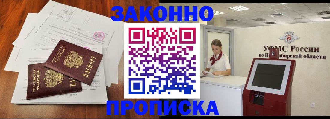 где прописаться в Моршанске