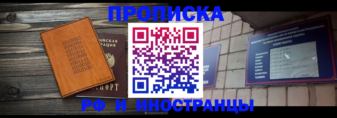 найти адрес прописки в Моршанске