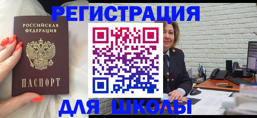 прописка для работы в Моршанске