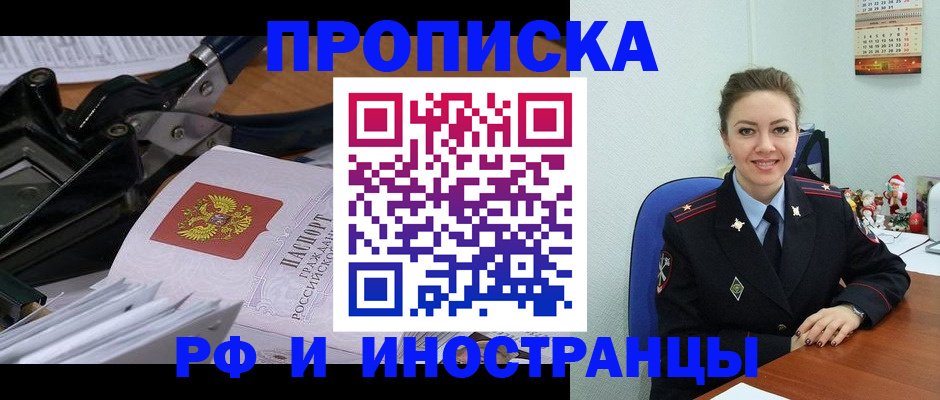 временная регистрация для всех в Моршанске