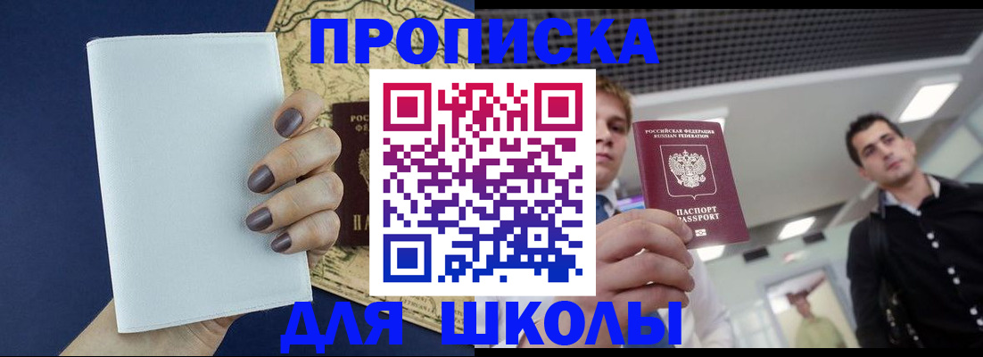 прописка поиск в Моршанске