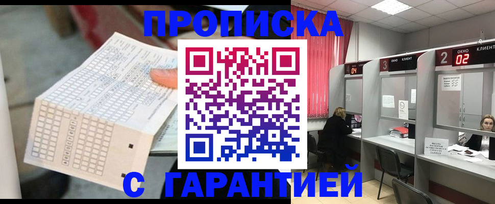 прописка иностранных граждан в Моршанске