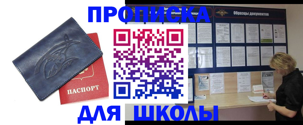 прописка для работы в Моршанске