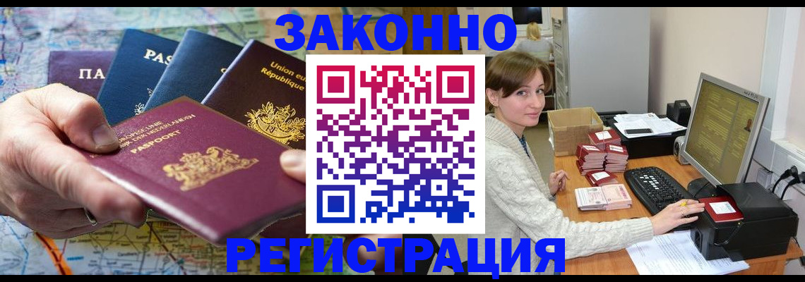 прописка для школы в Моршанске