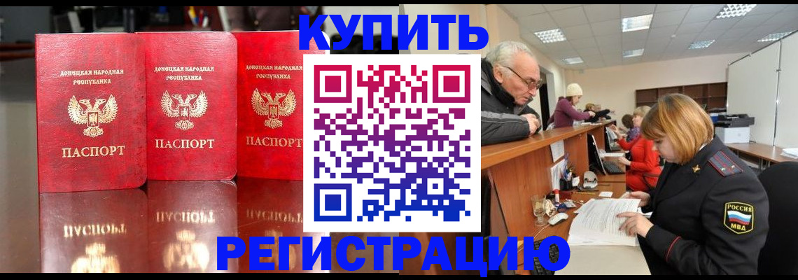 временная регистрация собственник в Моршанске